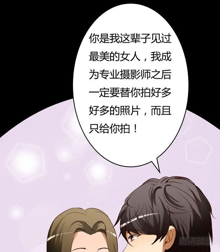 欲望星途漫画,18话 摄影师的过去1图