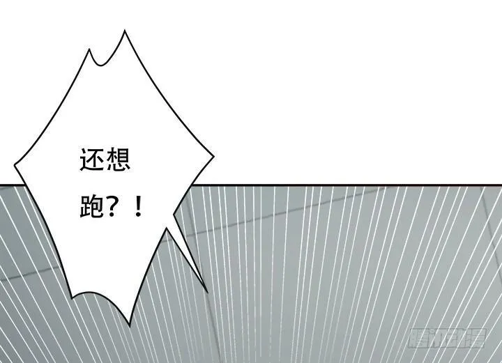 欲望星途漫画,169话 给我老实点！4图