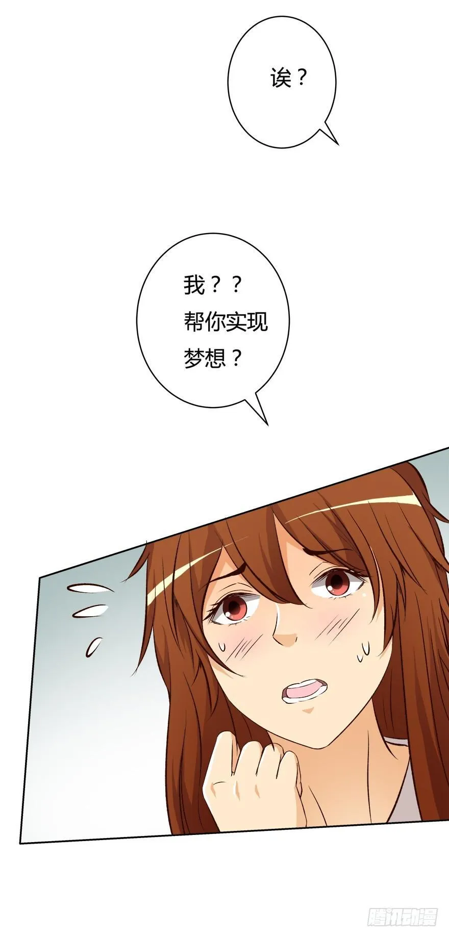 欲望星途漫画,8话 我的艺术你的梦想3图