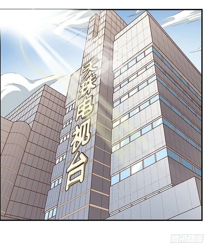 欲望星途漫画,99话 认罪1图