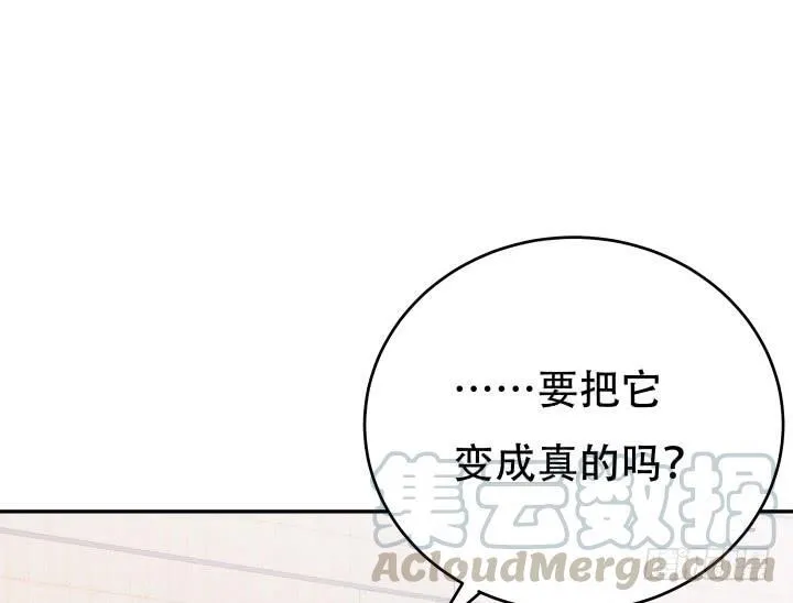 欲望星途漫画,213话 约会1图