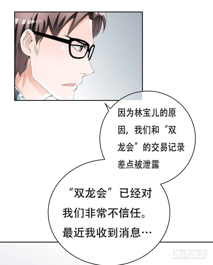 欲望星途漫画,71话 邪恶再生4图