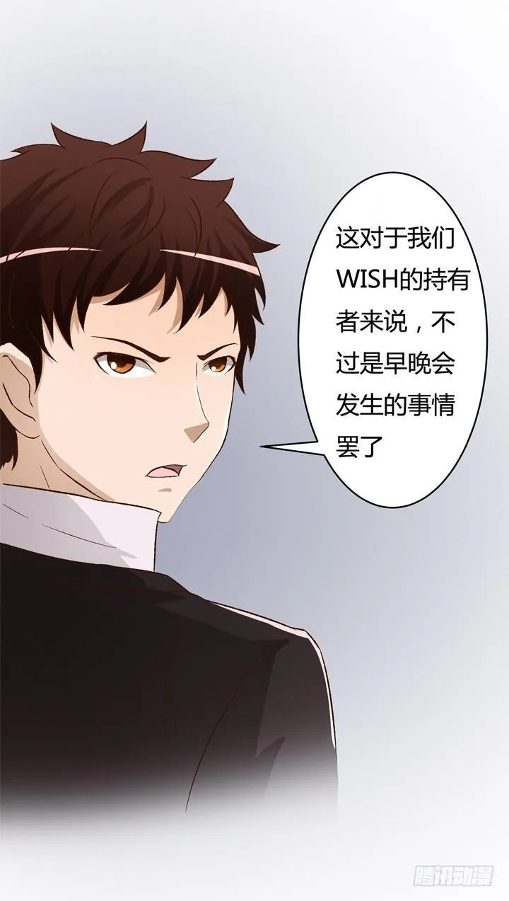 欲望星途漫画,17话 Vincent之死2图