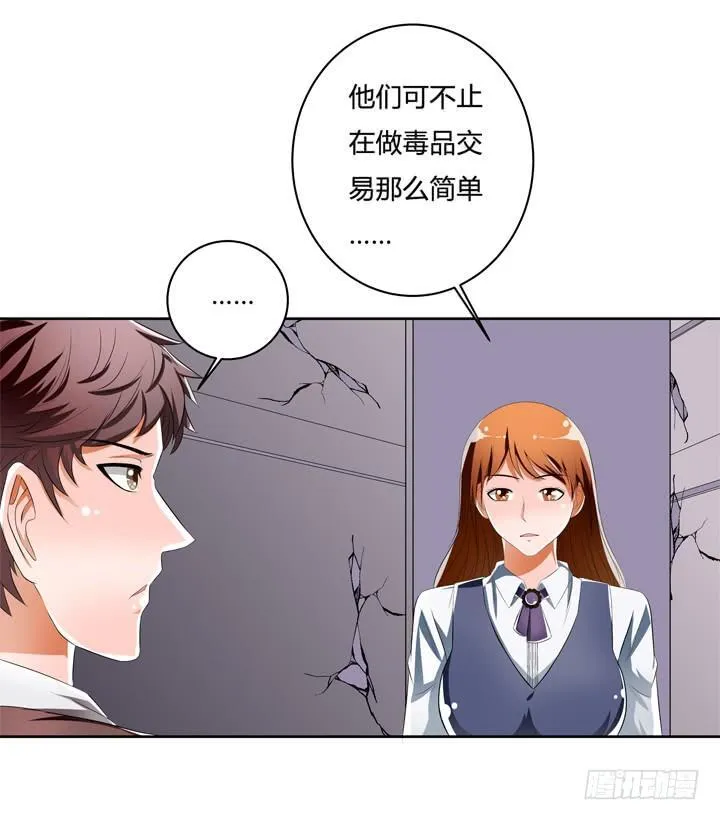 欲望星途漫画,39话 王渝千的计划1图