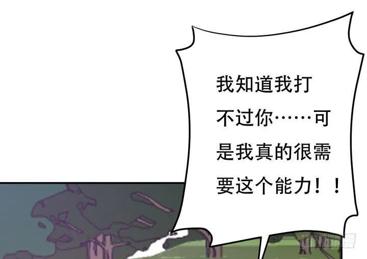 欲望星途漫画,205话 只要能救她3图