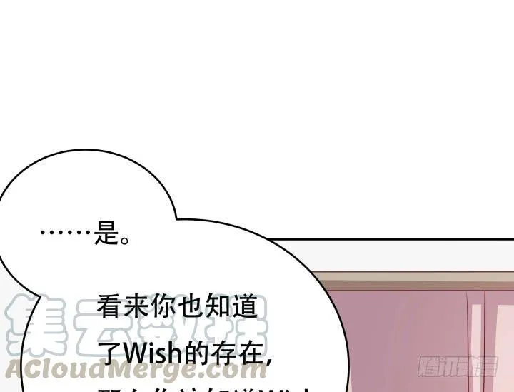 欲望星途漫画,190话 你真的要放弃吗？1图