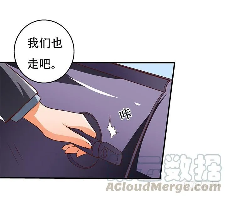 欲望星途漫画,100话 沐静的计划1图