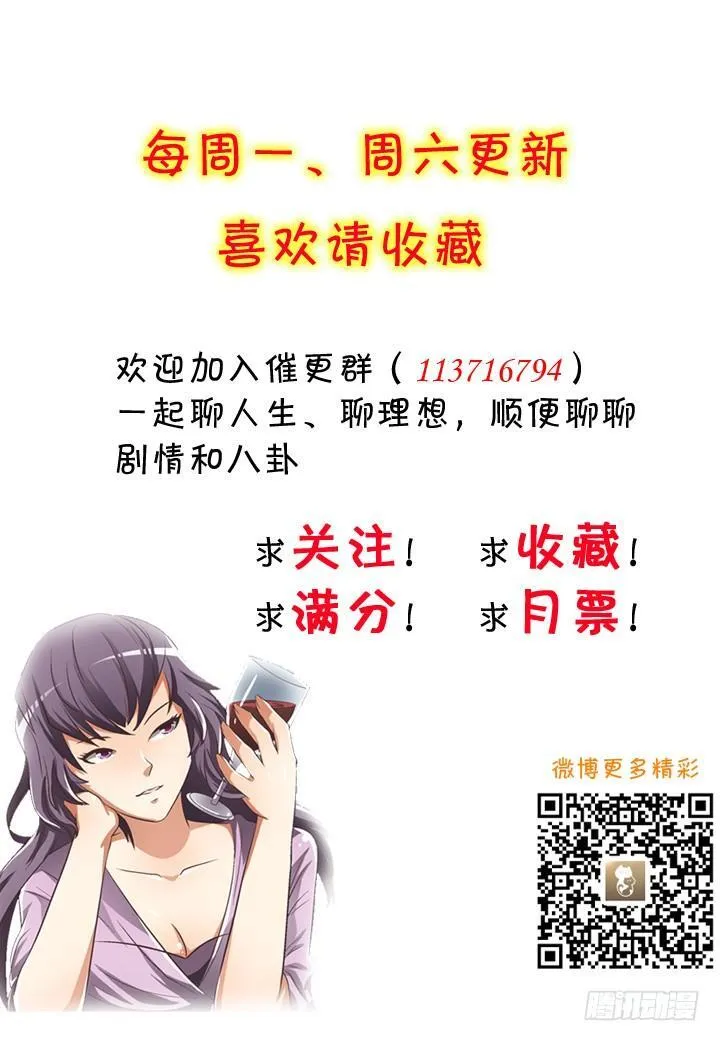 欲望星途漫画,30话 我接受你的“要求”59图