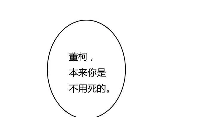 欲望星途漫画,113话 杞迪的乔装4图