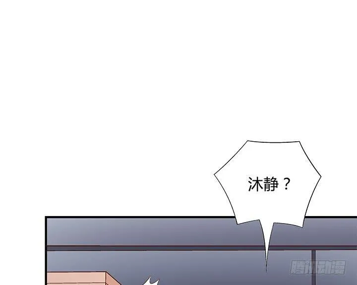 欲望星途漫画,99话 认罪2图