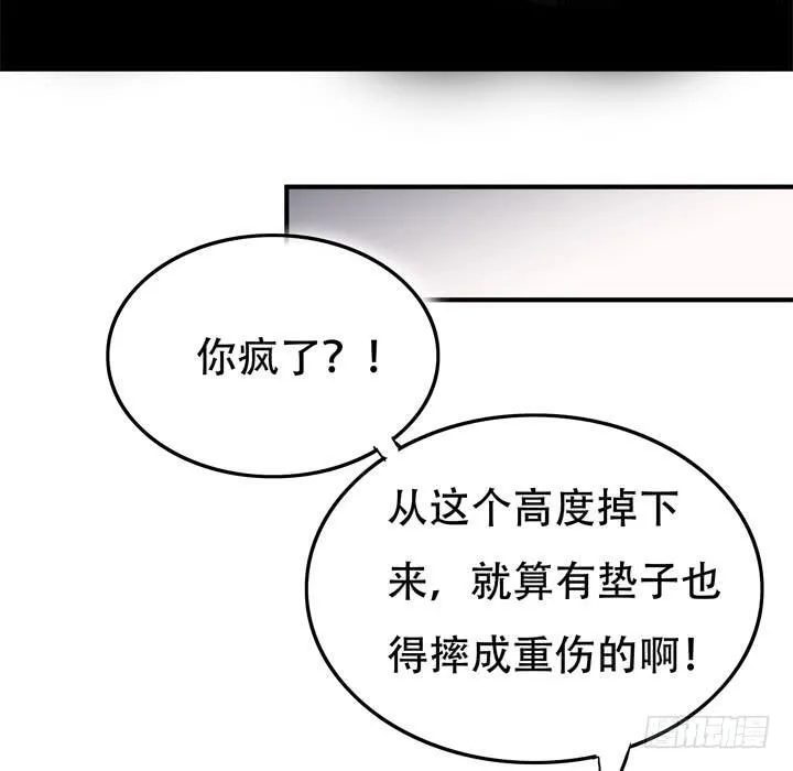 欲望星途漫画,78话 被识破的圈套2图