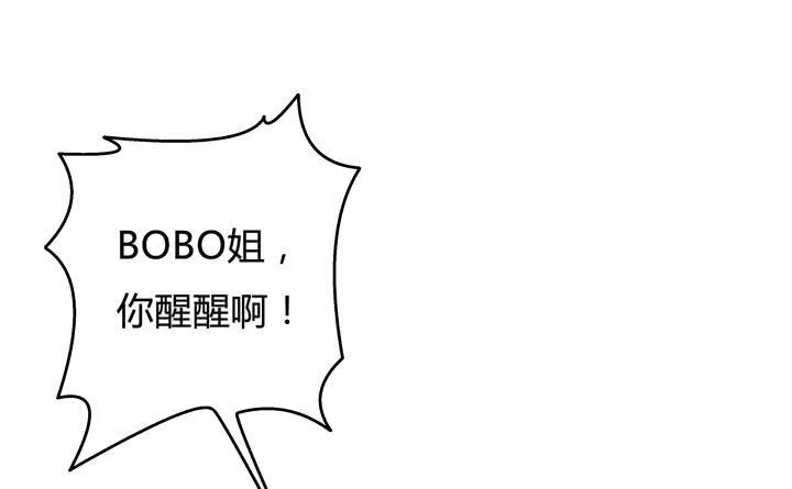 欲望星途漫画,55话 BOBO姐自杀3图