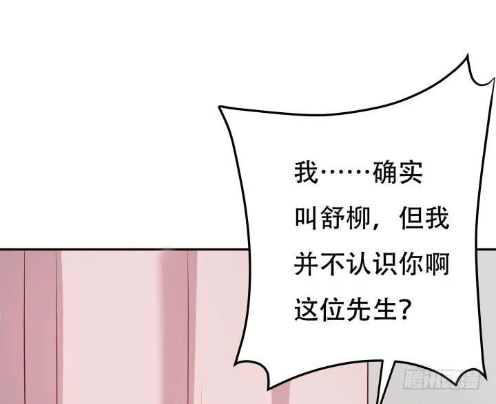 欲望星途漫画,189话 这个套路好眼熟4图