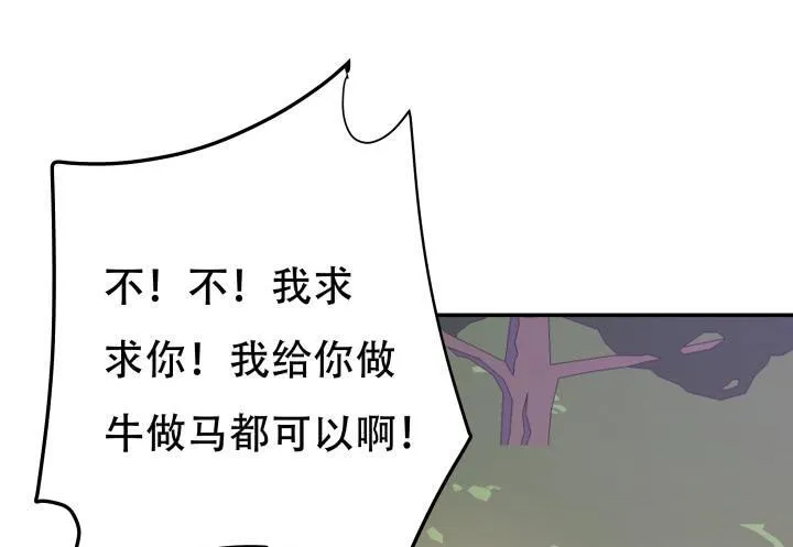 欲望星途漫画,205话 只要能救她5图