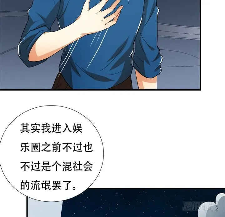 欲望星途漫画,128话 让所有人臣服于我1图