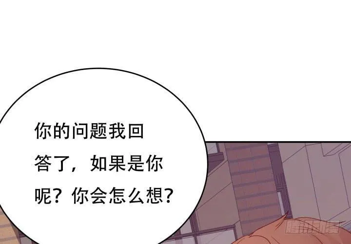 欲望星途漫画,209话 这是最好的结局3图