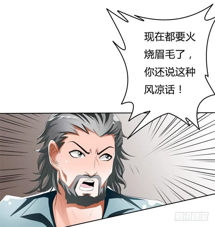 欲望星途漫画,47话 暴雨将至2图