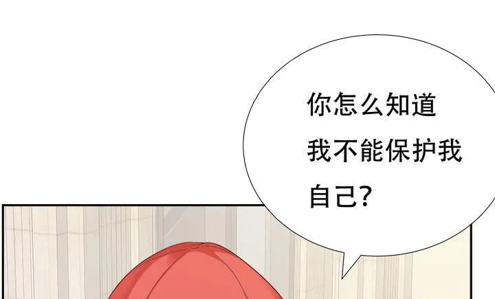 欲望星途漫画,212话 我希望你能信任我1图