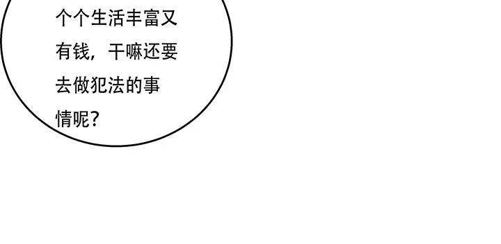 欲望星途漫画,100话 沐静的计划4图