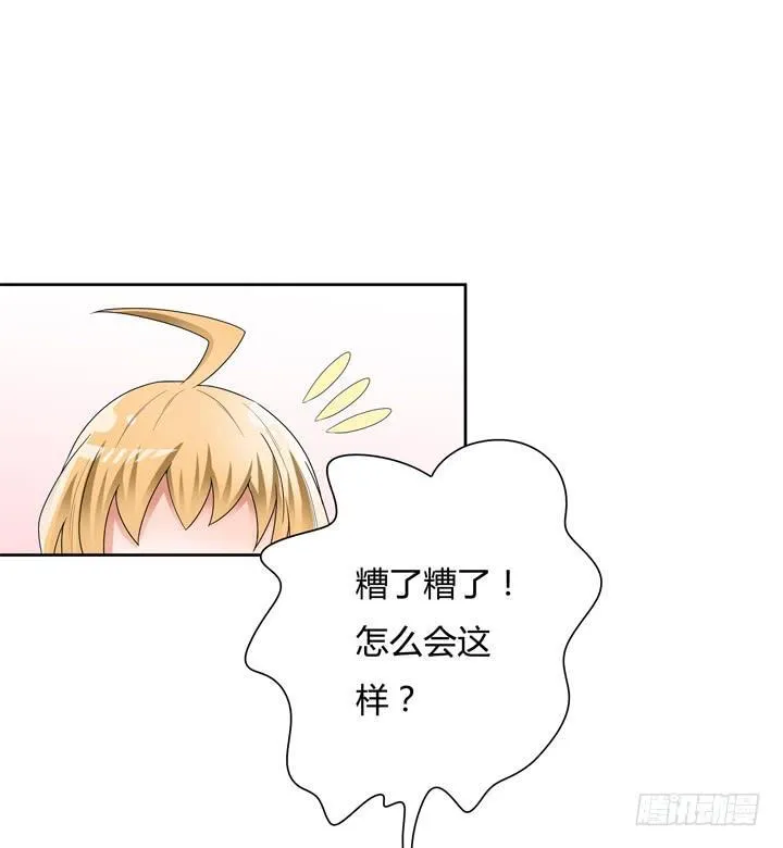 欲望星途漫画,74话 暗斗3图