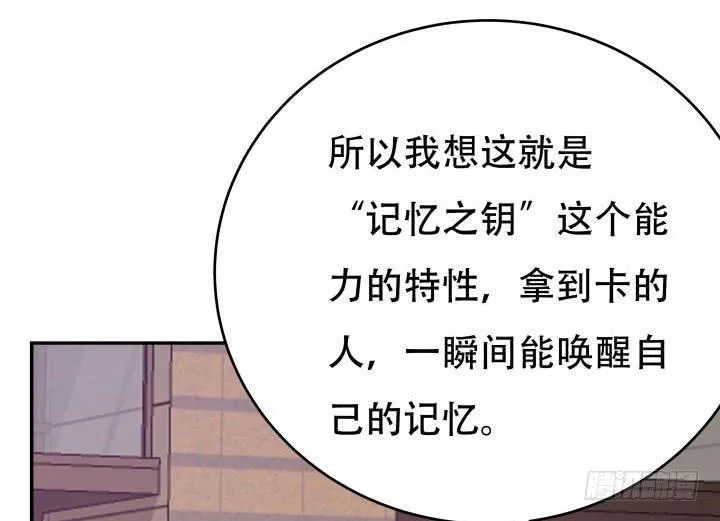 欲望星途漫画,209话 这是最好的结局5图