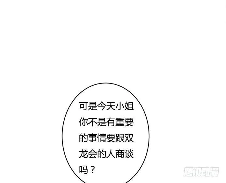 欲望星途漫画,22话 要被发现了？1图