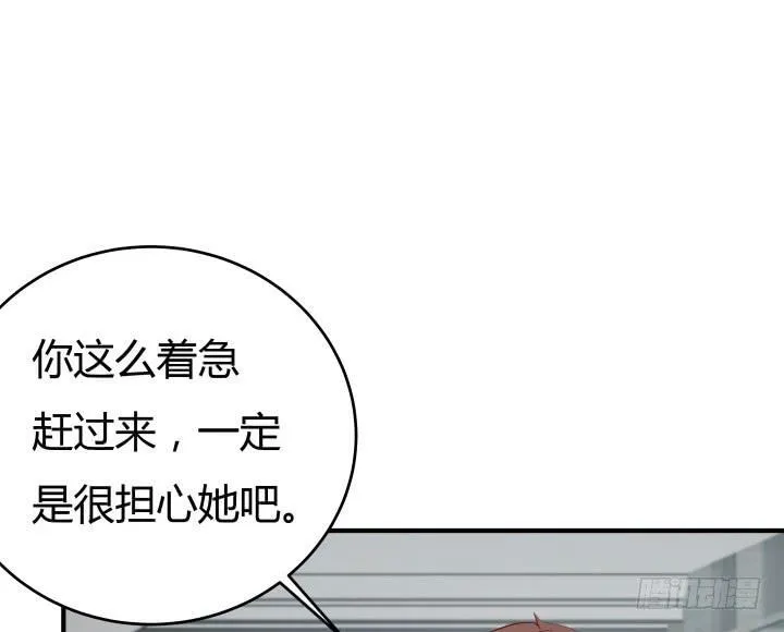 欲望星途漫画,151话 原来你这么关心我3图