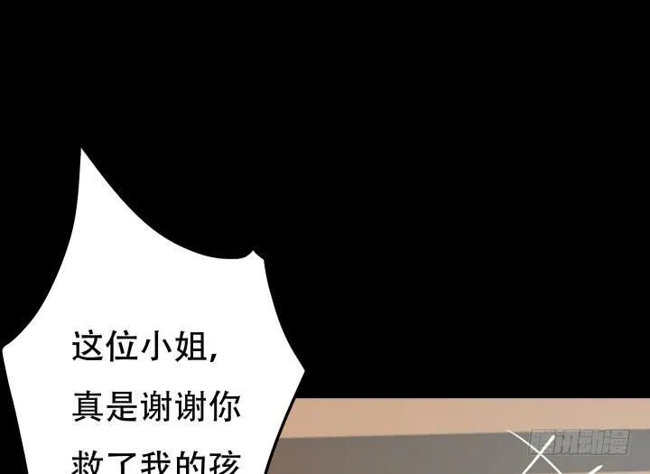 欲望星途漫画,184话 我要找回记忆4图