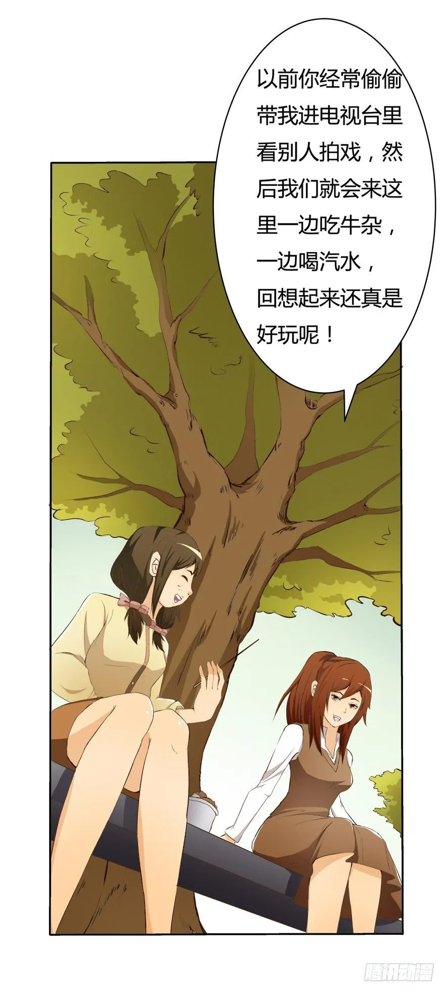 欲望星途漫画,7话 莫名其妙的偷拍者3图