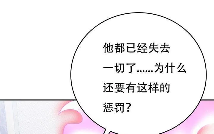 欲望星途漫画,211话 是解脱吗？2图