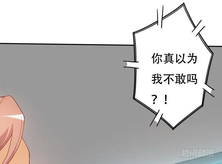 欲望星途漫画,166话 他的弱点是2图