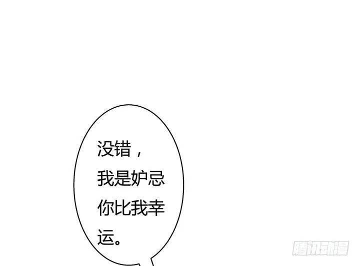 欲望星途漫画,26话 决裂吧！闺蜜3图