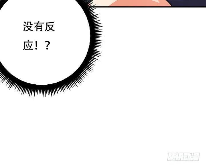 欲望星途漫画,133话 开枪，杀了我1图