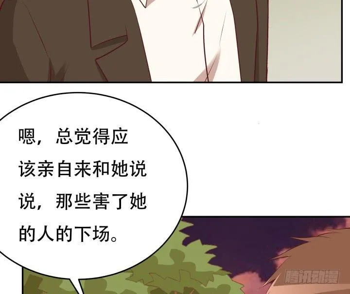 欲望星途漫画,182话 我一定会找到你4图