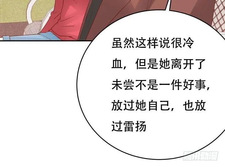 欲望星途漫画,209话 这是最好的结局5图