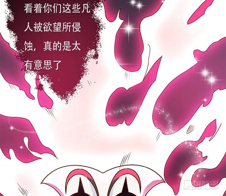 欲望星途漫画,100话 沐静的计划1图