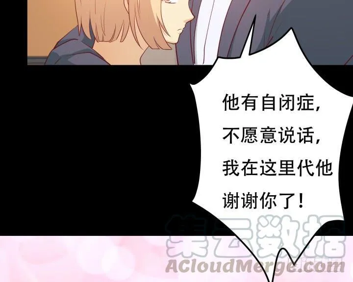 欲望星途漫画,184话 我要找回记忆1图