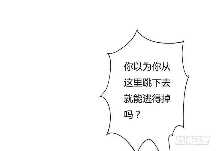 欲望星途漫画,83话 追凶1图