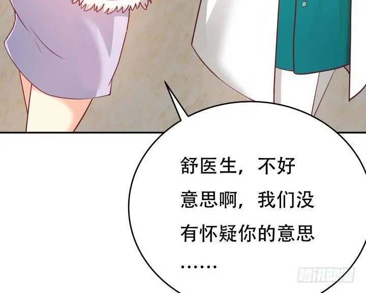 欲望星途漫画,190话 你真的要放弃吗？5图