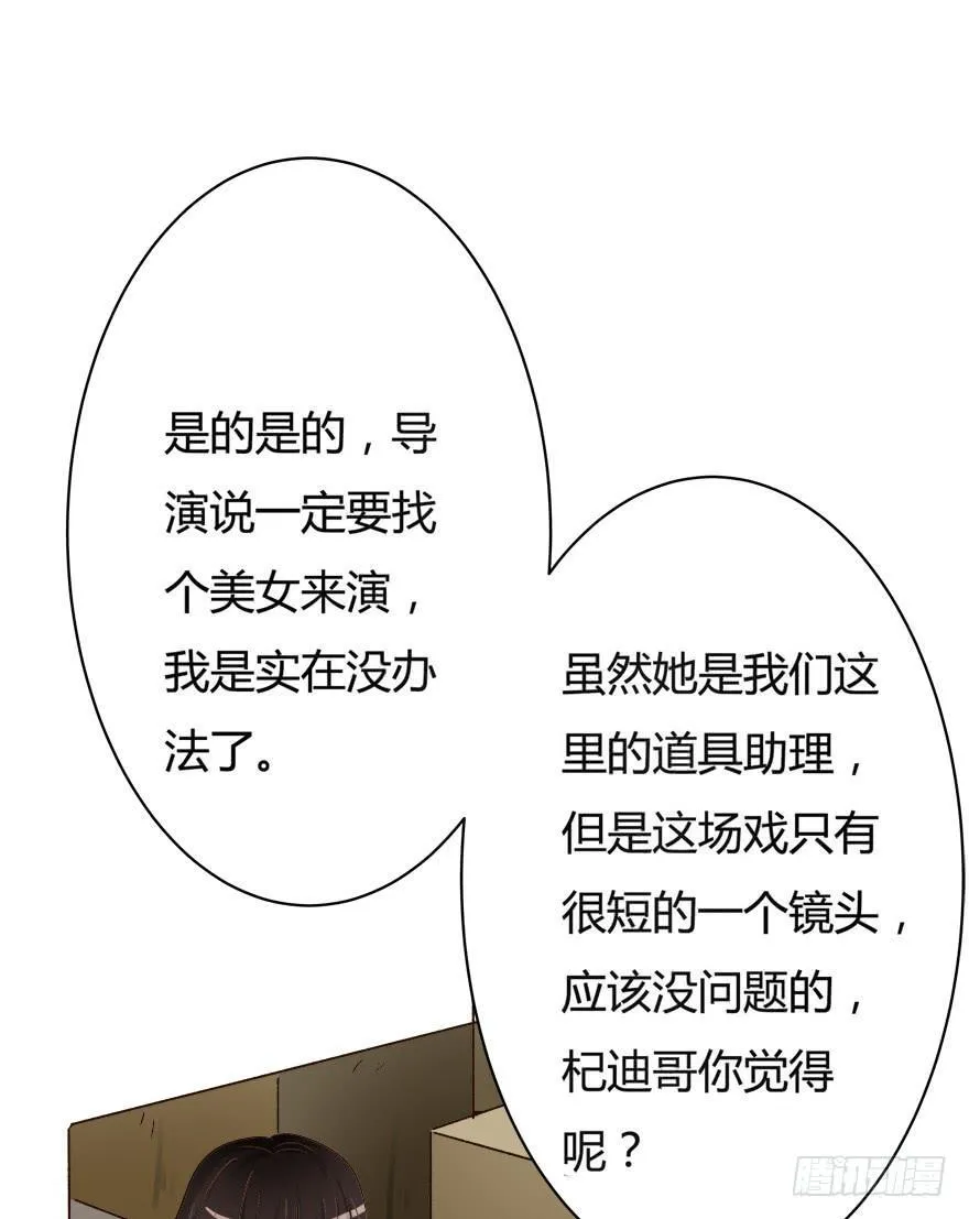 欲望星途漫画,5话 藏在心中的爱意4图