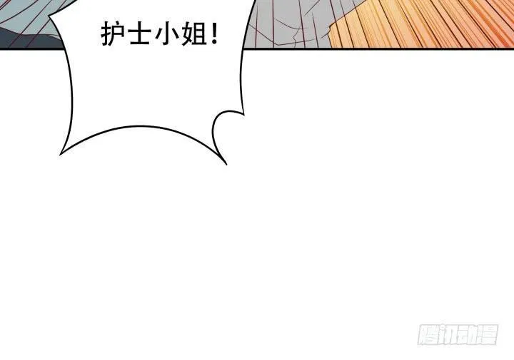 欲望星途漫画,158话 越狱？！1图