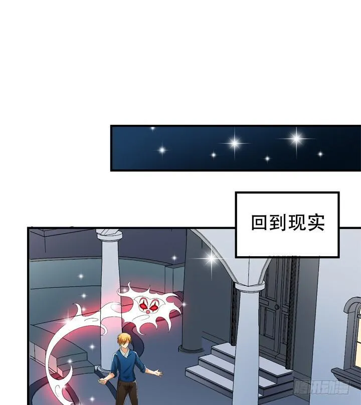 欲望星途漫画,128话 让所有人臣服于我4图