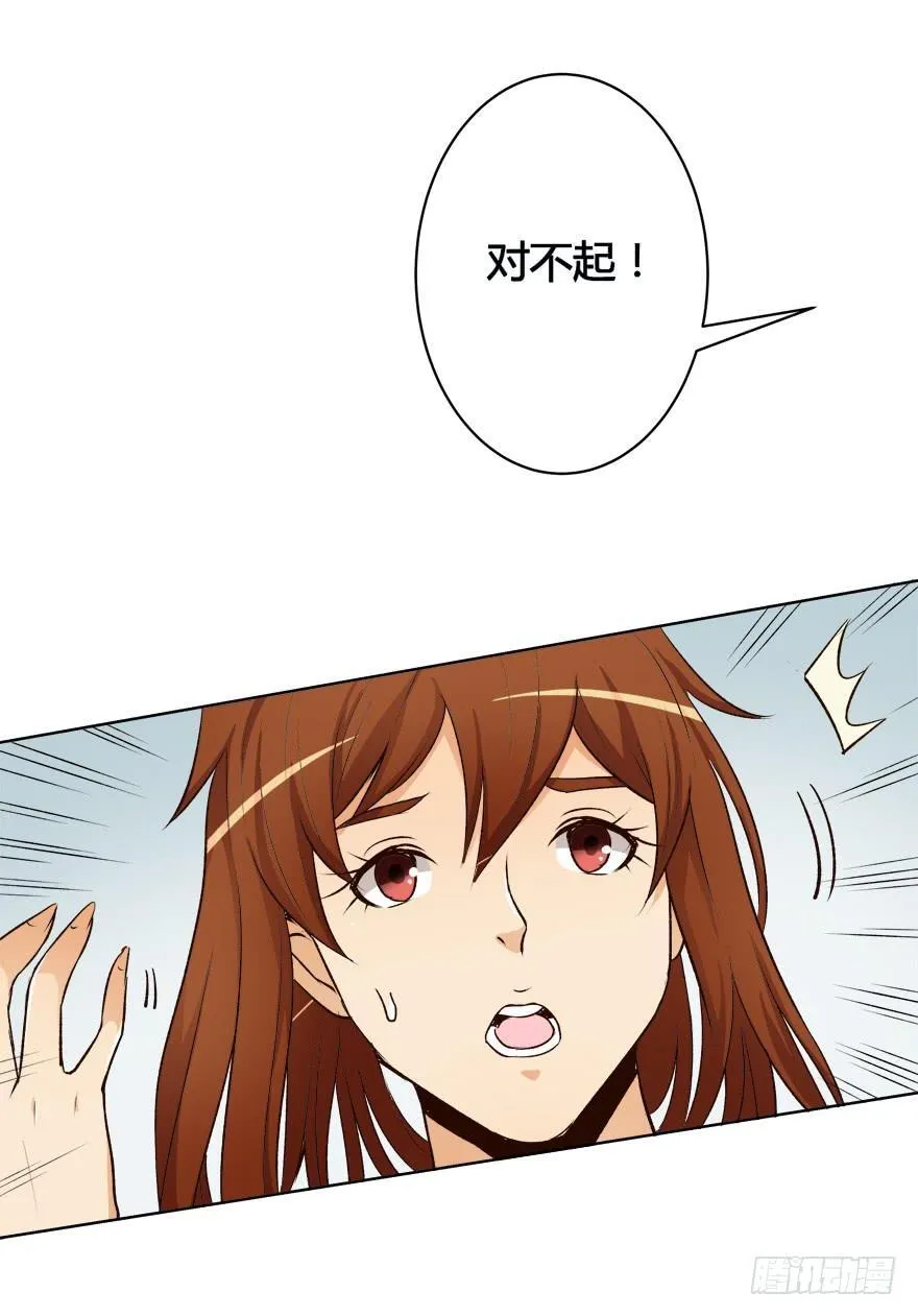 欲望星途漫画,6话 有如绞索的妒忌3图