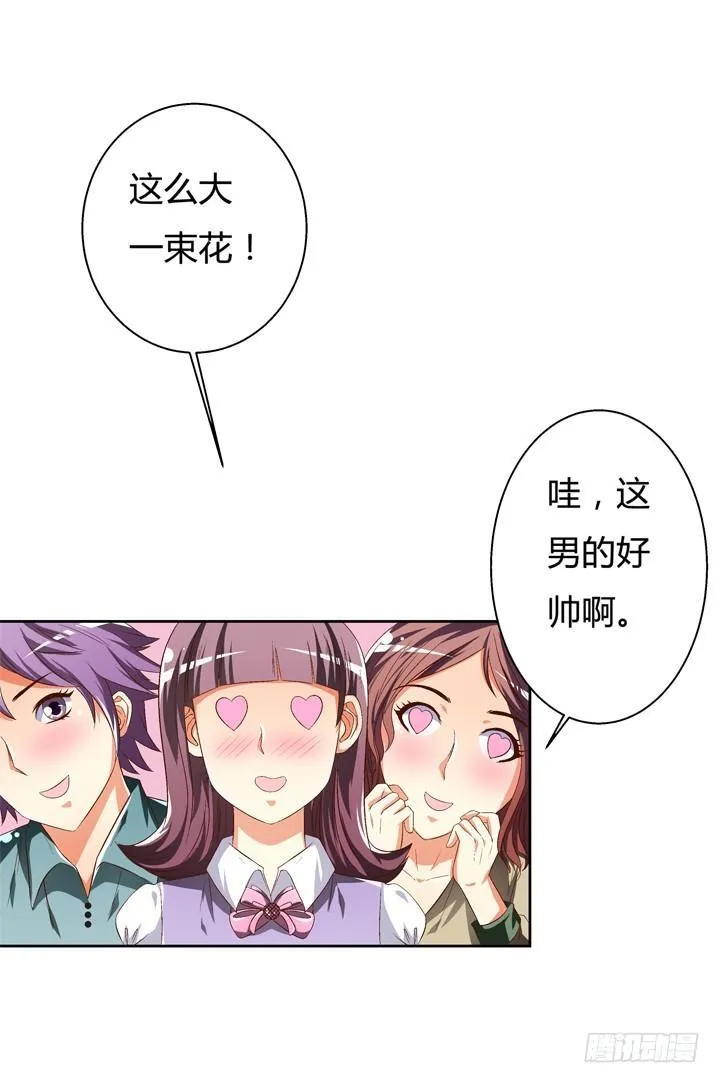 欲望星途漫画,40话 暧昧的要求4图