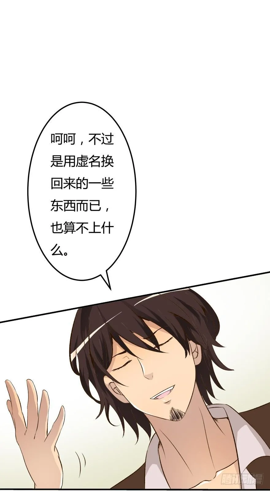 欲望星途漫画,8话 我的艺术你的梦想5图