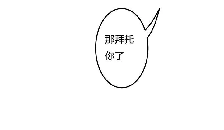 欲望星途漫画,96话 埋伏3图