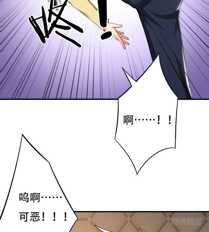 欲望星途漫画,142话 我要除掉你1图