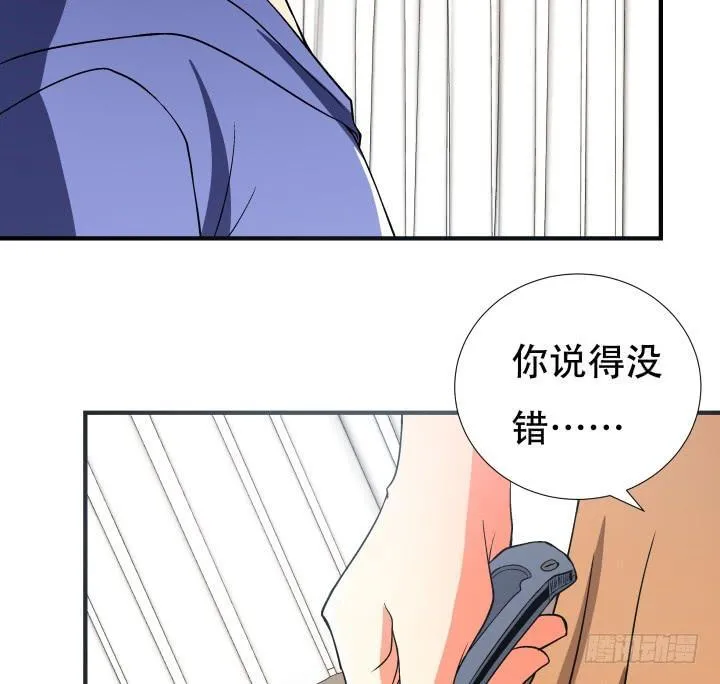 欲望星途漫画,143话 这是我欠你的2图