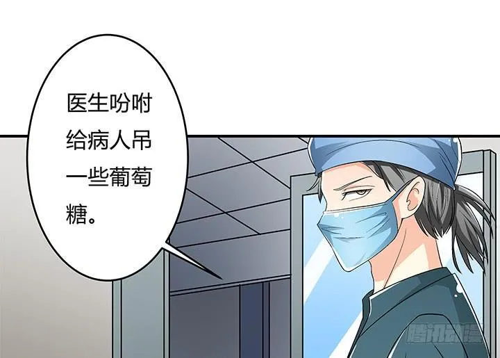 欲望星途漫画,113话 杞迪的乔装3图