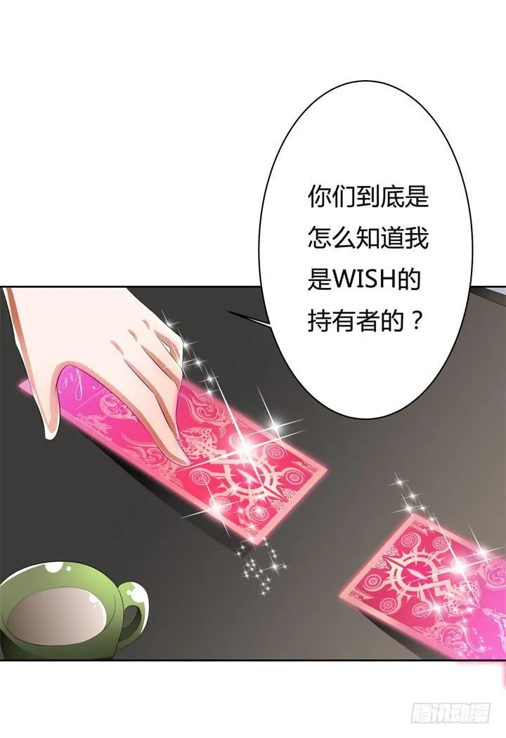 欲望星途漫画,51话 王渝千的秘密3图